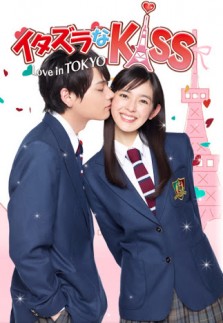 Itazura na Kiss: Love in Tokyo (2013) afişi Itazura na Kiss: Love in Tokyo (2013) afişi