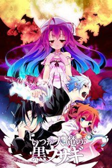 ıtsuka Tenma No Kuro Usagi (2011) afişi