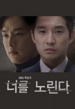 I've Got My Eye On You (2015) afişi I've Got My Eye On You (2015) afişi
