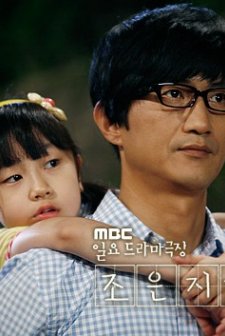 Jo Eun-ji's Family (2010) afişi