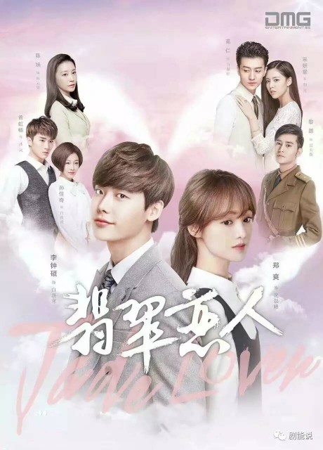 Jade Lovers (2017) afişi Jade Lovers (2017) afişi