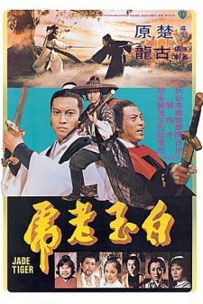 Jade Tiger (1977) afişi