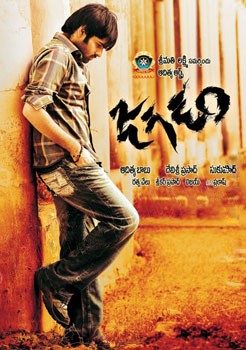 Jagadam (2007) afişi Jagadam (2007) afişi