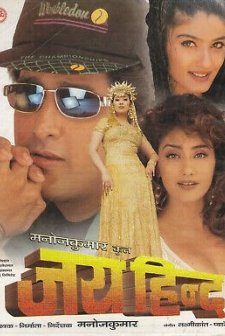 Jai Hind (1999) afişi