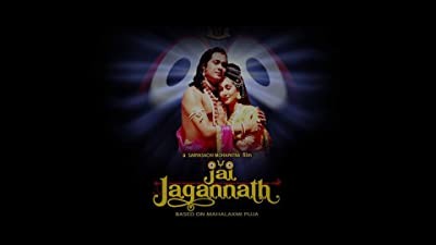 Jai Jagannath (2007) afişi Jai Jagannath (2007) afişi