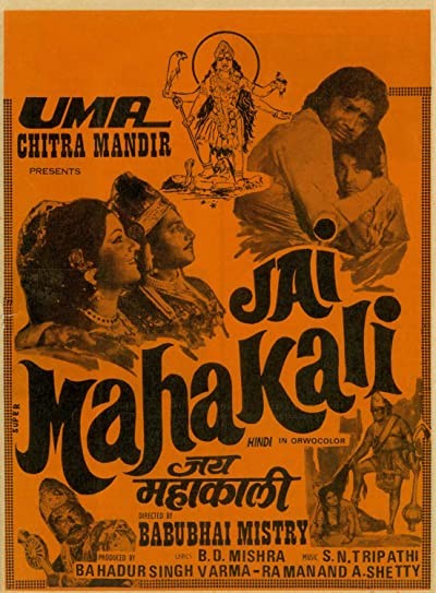Jai Mahakali (1979) afişi Jai Mahakali (1979) afişi