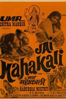 Jai Mahakali (1979) afişi