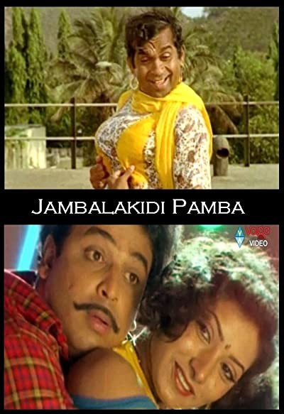 Jamba Lakidi Pamba (1993) afişi Jamba Lakidi Pamba (1993) afişi