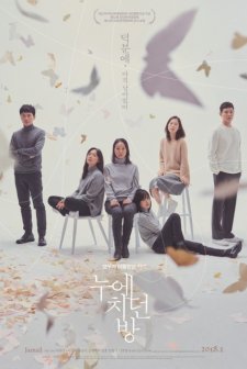 Jamsil (2018) afişi