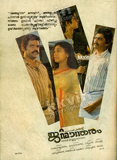 Janmandharam (1988) afişi Janmandharam (1988) afişi