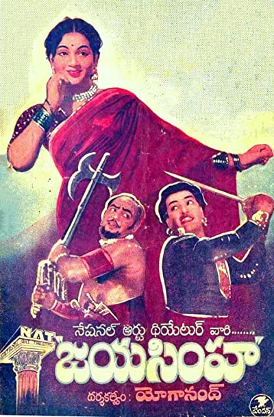 Jayasimha (1955) afişi Jayasimha (1955) afişi
