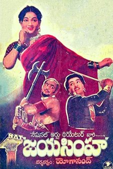 Jayasimha (1955) afişi