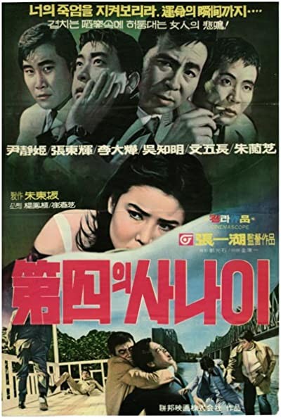 Je4ui Sanai (1969) afişi Je4ui Sanai (1969) afişi
