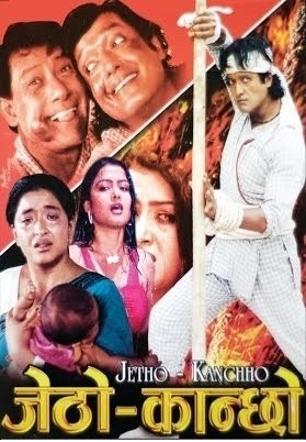 Jetho Kancha (2003) afişi Jetho Kancha (2003) afişi