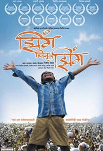 Jhing Chik Jhing (2009) afişi