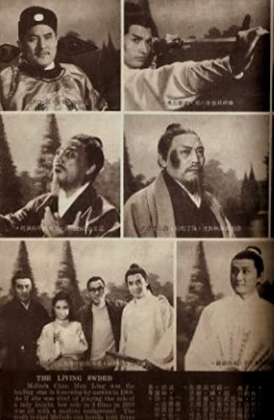 Jian Hun (1971) afişi Jian Hun (1971) afişi