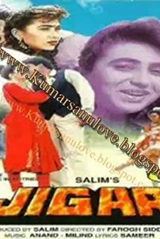 Jigar (1992) afişi