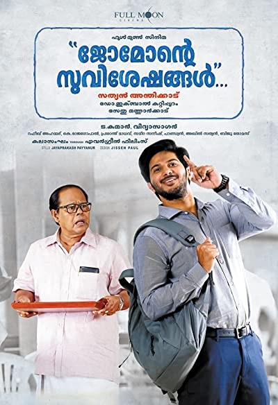 Jomonte Suvisheshangal (2017) afişi Jomonte Suvisheshangal (2017) afişi