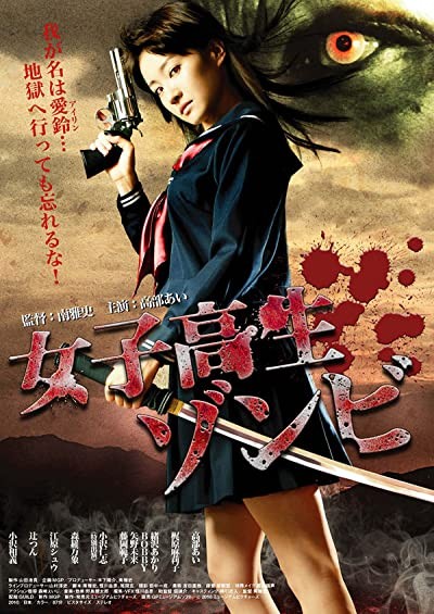 Joshikôsei Zonbi (2010) afişi Joshikôsei Zonbi (2010) afişi