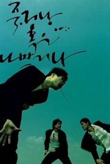 Jukgeona Hokeun Nabbeugeona