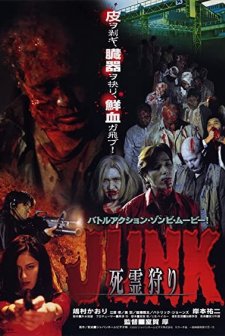 Junk Shiryô-gari (2000) afişi