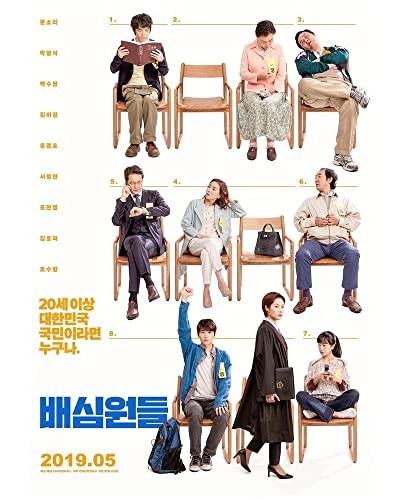 Jurors 8 (2019) afişi Jurors 8 (2019) afişi