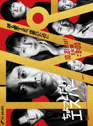 Just a bit Espers (2025) afişi