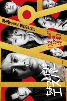 Just a bit Espers (2025) afişi