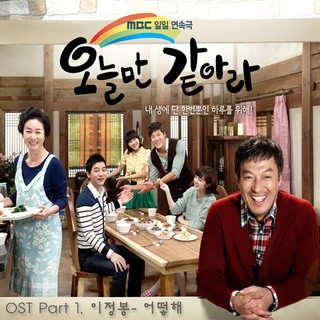 Just Like Today (2011) afişi Just Like Today (2011) afişi