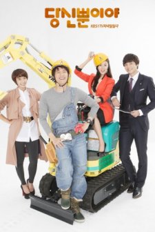 Just You (2011) afişi