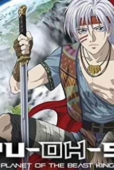 Jyu-oh-sei (2006) afişi