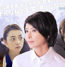 Karyu No Utage
