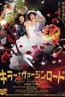 Kirâ Vâjinrôdo (2009) afişi