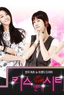 Kiss And The City (2010) afişi