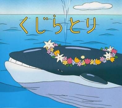 The Whale Hunt (2001) afişi The Whale Hunt (2001) afişi