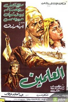 Kursi El Iteraf (1949) afişi