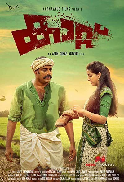 Kaattu (2017) afişi Kaattu (2017) afişi