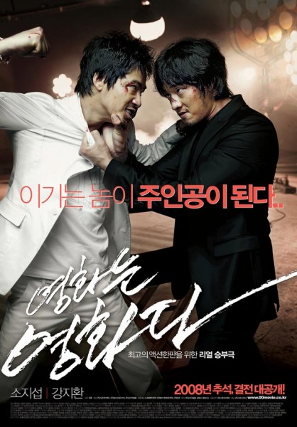 Kaba Kurgu (2008) afişi Kaba Kurgu (2008) afişi