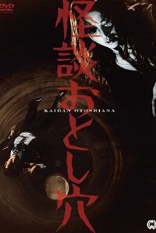 Kaidan Otoshiana (1968) afişi