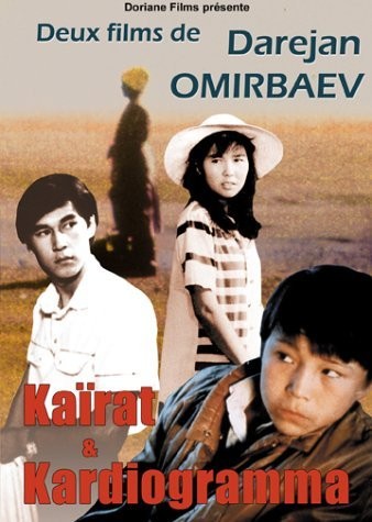 Kairat (1992) afişi Kairat (1992) afişi