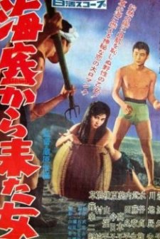 Kaitei Kara Kita Onna (1959) afişi