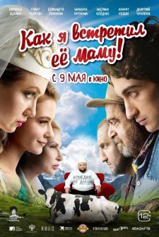 Kak ya vstretil yeyo mamu (2024) afişi