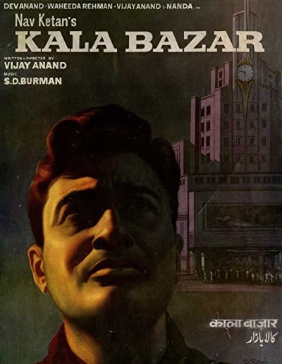 Kala Bazar (1960) afişi Kala Bazar (1960) afişi