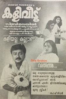 Kaliveedu (1996) afişi