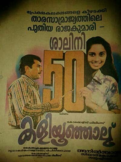 Kaliyoonjal (1997) afişi Kaliyoonjal (1997) afişi