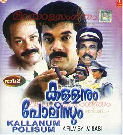 Kallanum Polisum (1992) afişi Kallanum Polisum (1992) afişi