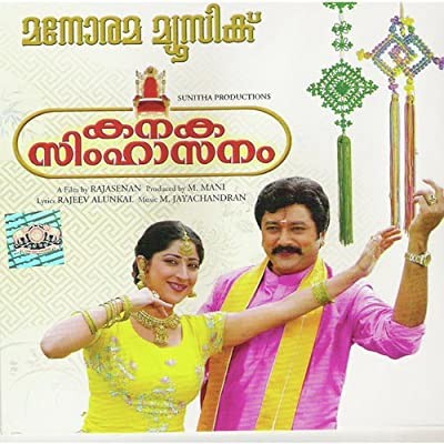 Kanaka Simhasanam (2006) afişi Kanaka Simhasanam (2006) afişi
