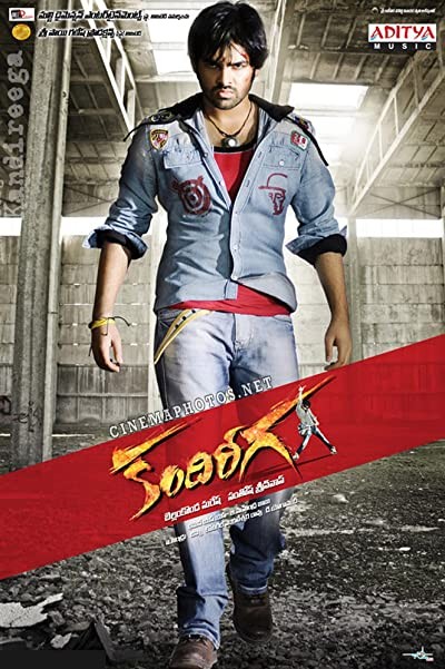 Kandireega (2011) afişi