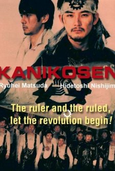 Kanikosen (2009) afişi