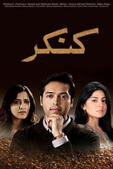 Kankar (2013) afişi